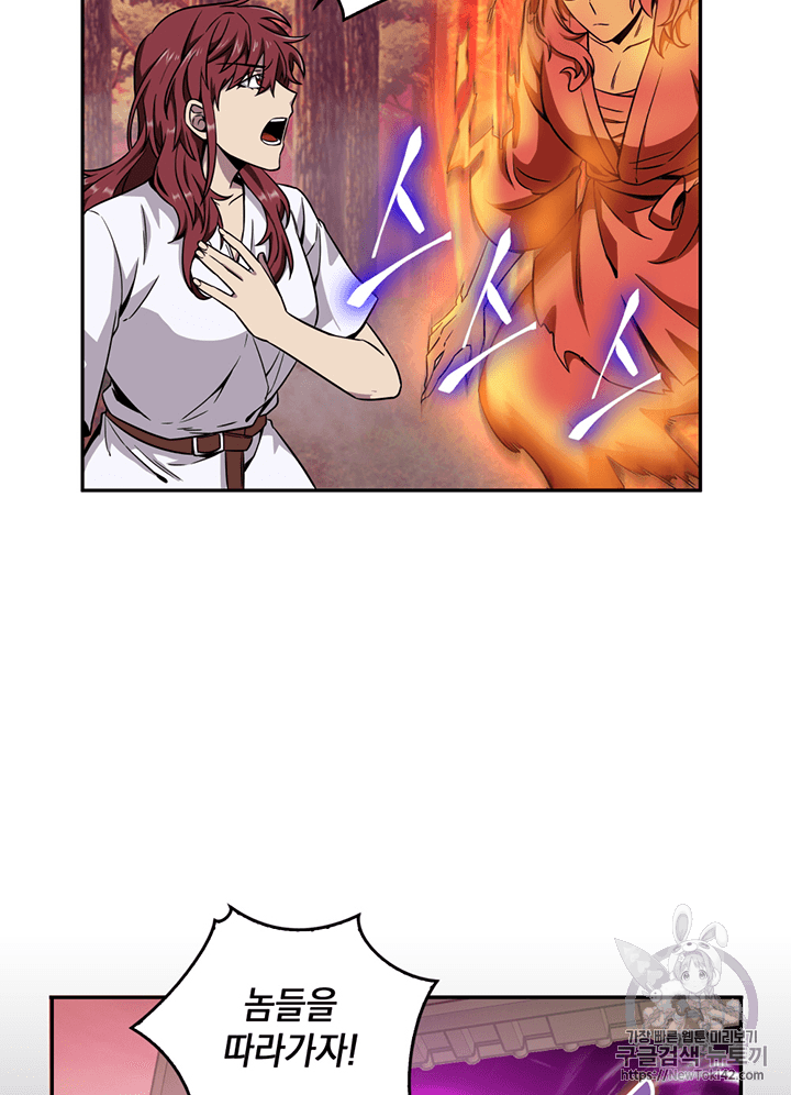 Tomb Raider King Ch.79 p45