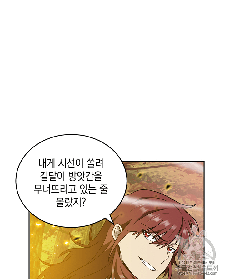 Tomb Raider King Ch.79 p5