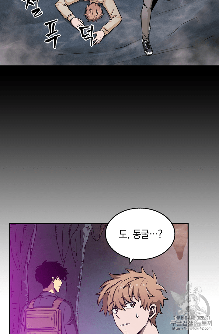 Tomb Raider King Ch.79 p50