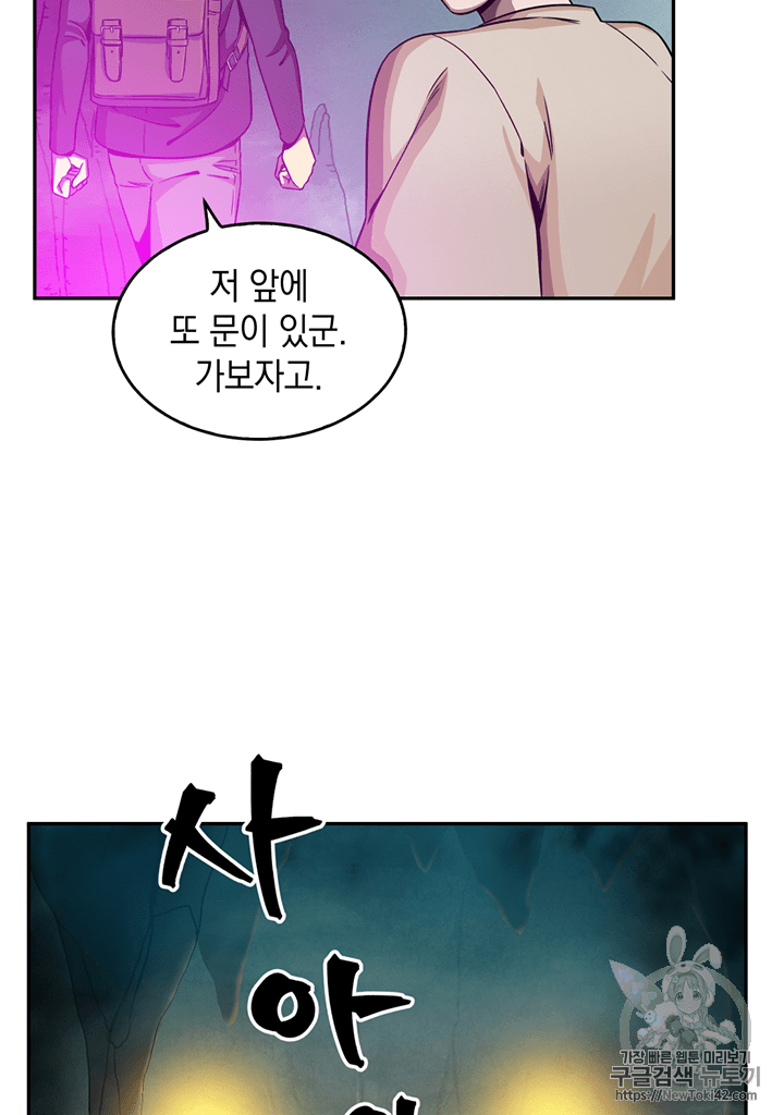 Tomb Raider King Ch.79 p51