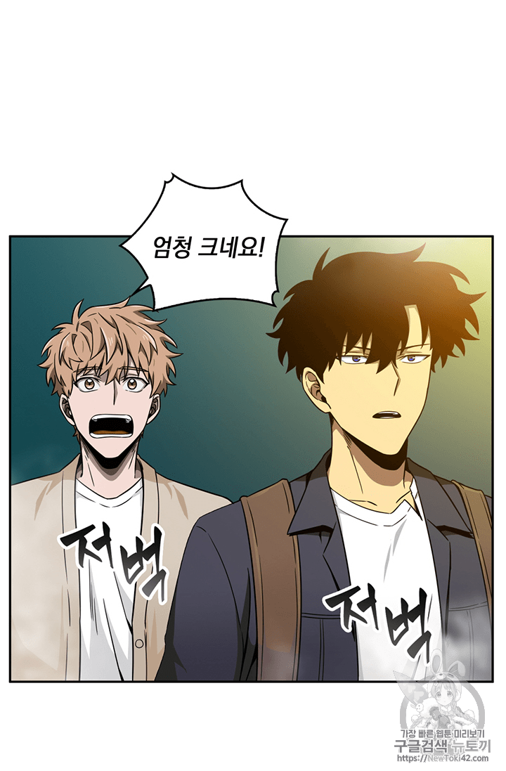 Tomb Raider King Ch.79 p53