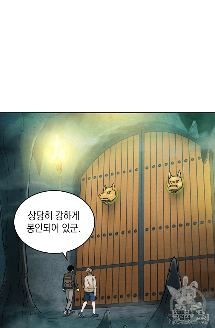 Tomb Raider King Ch.79 p54