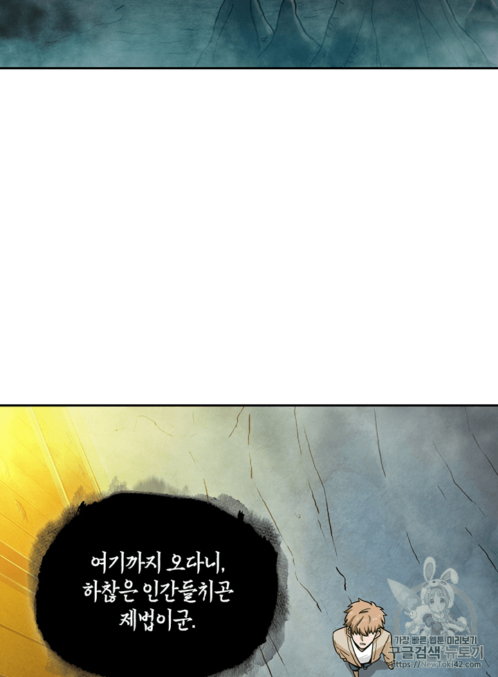 Tomb Raider King Ch.79 p55