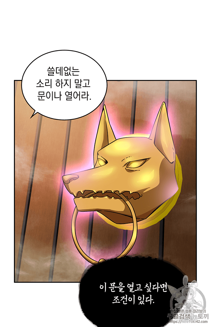 Tomb Raider King Ch.79 p57