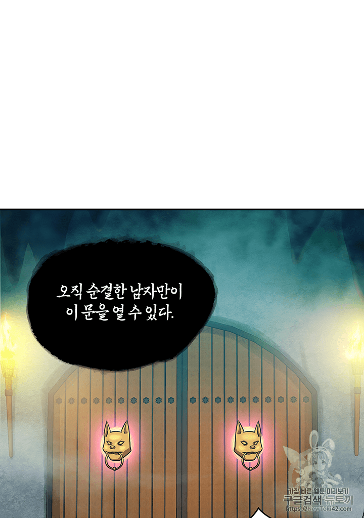 Tomb Raider King Ch.79 p59