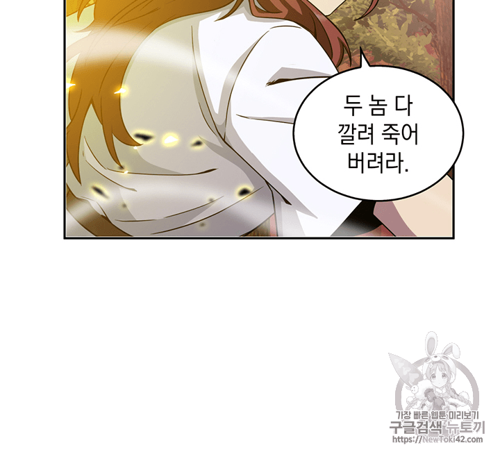 Tomb Raider King Ch.79 p6