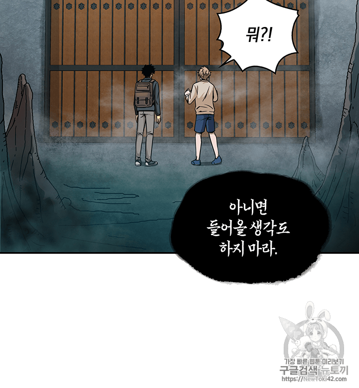 Tomb Raider King Ch.79 p60