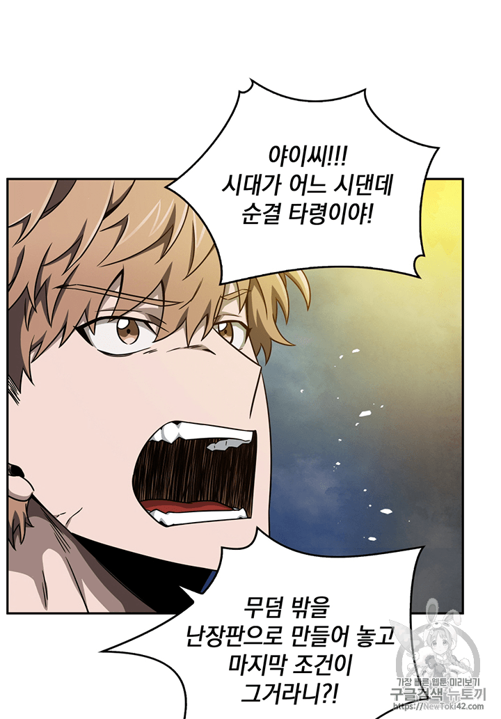 Tomb Raider King Ch.79 p61