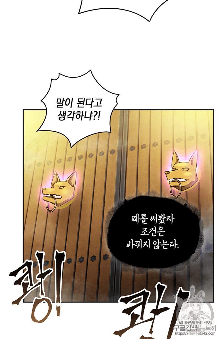 Tomb Raider King Ch.79 p62