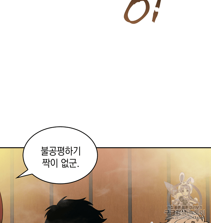 Tomb Raider King Ch.79 p63