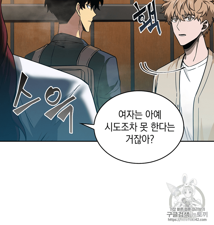 Tomb Raider King Ch.79 p64