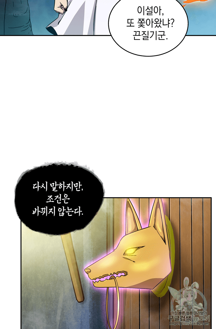 Tomb Raider King Ch.79 p66