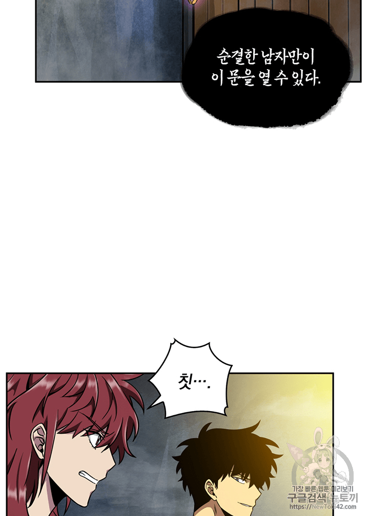 Tomb Raider King Ch.79 p67