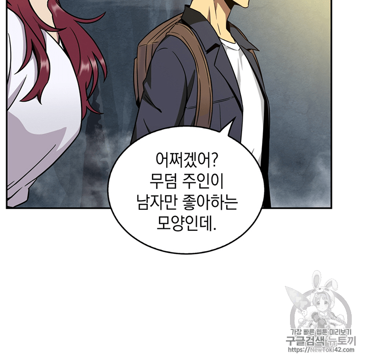 Tomb Raider King Ch.79 p68