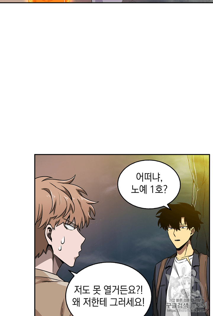 Tomb Raider King Ch.79 p70