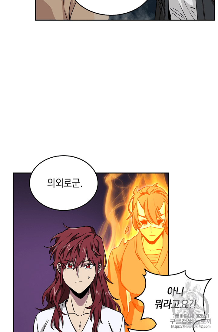 Tomb Raider King Ch.79 p71