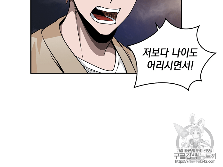 Tomb Raider King Ch.79 p73