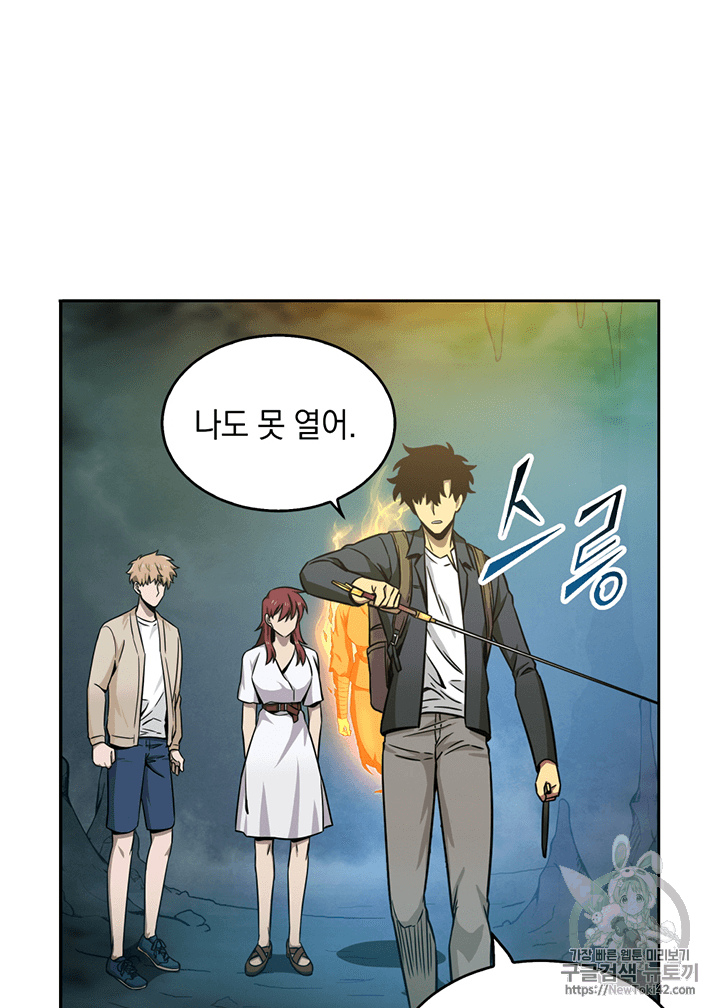 Tomb Raider King Ch.79 p74