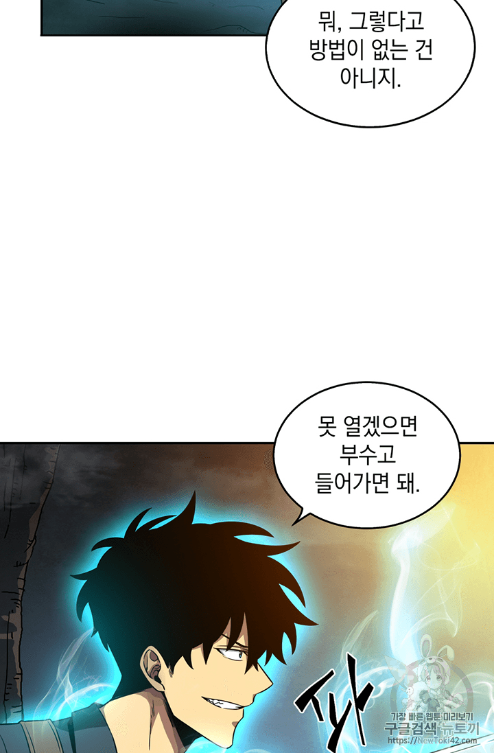 Tomb Raider King Ch.79 p75