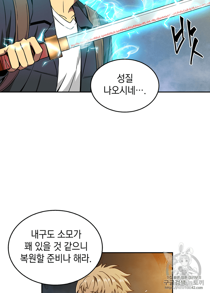 Tomb Raider King Ch.79 p76