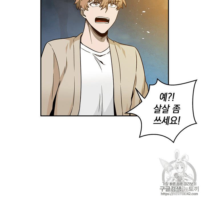 Tomb Raider King Ch.79 p77