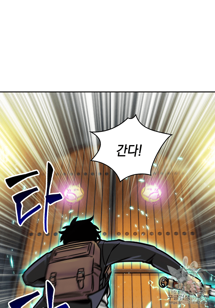 Tomb Raider King Ch.79 p78