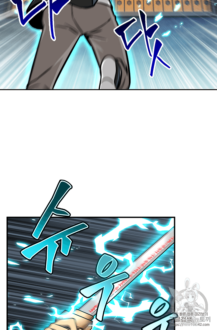Tomb Raider King Ch.79 p79