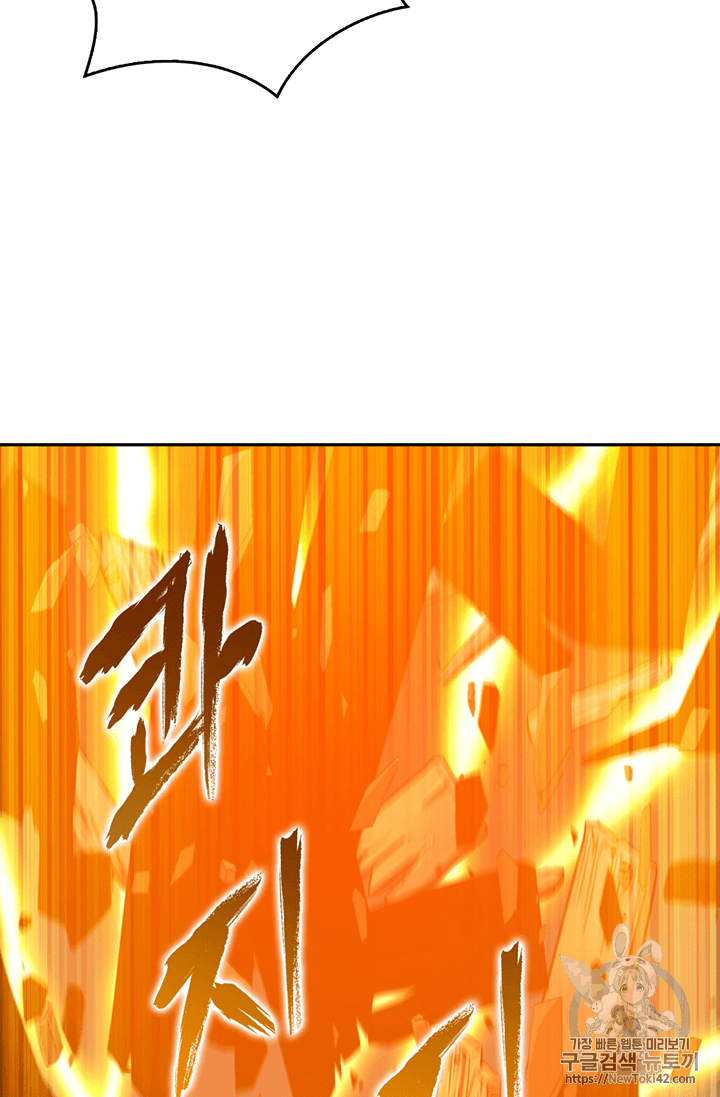 Tomb Raider King Ch.79 p8