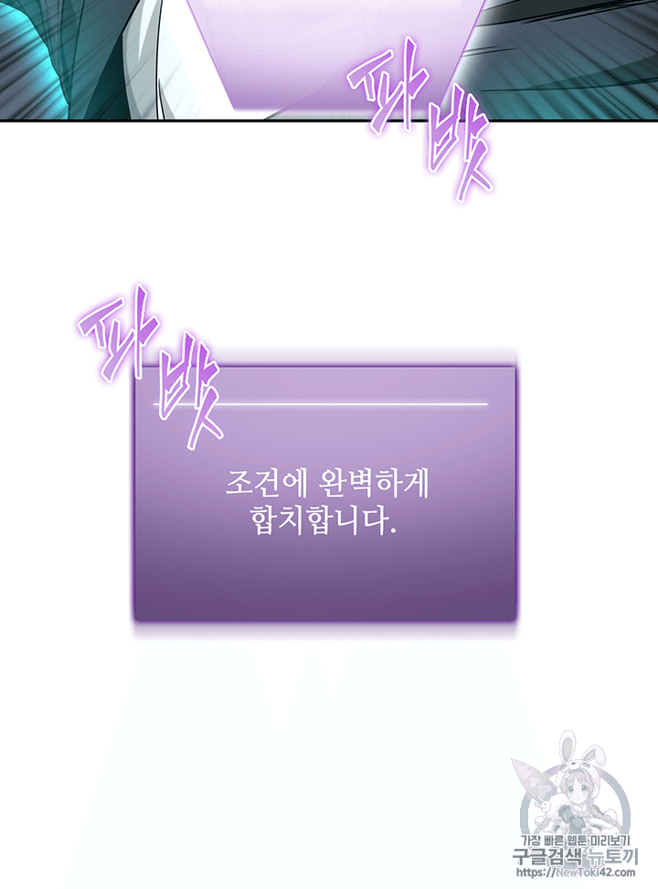 Tomb Raider King Ch.79 p81