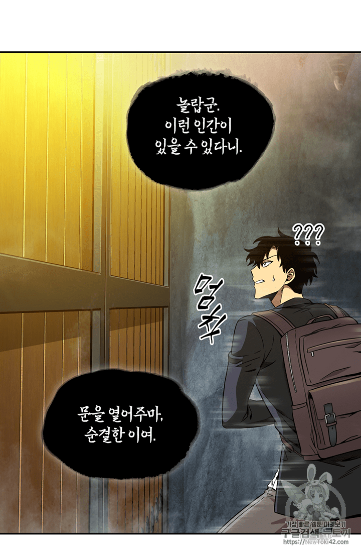 Tomb Raider King Ch.79 p83
