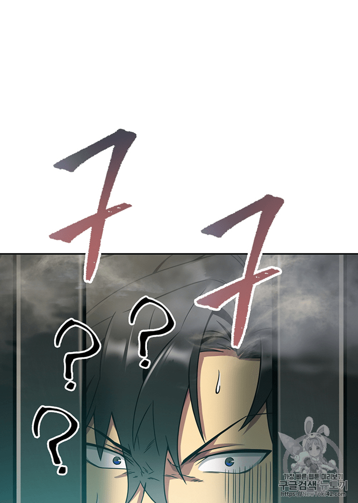Tomb Raider King Ch.79 p84