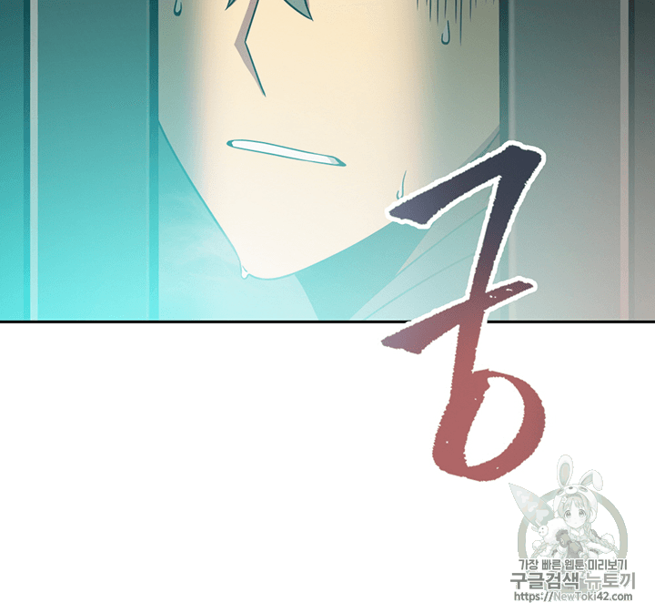 Tomb Raider King Ch.79 p85
