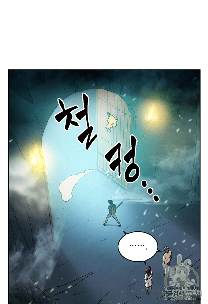 Tomb Raider King Ch.79 p86
