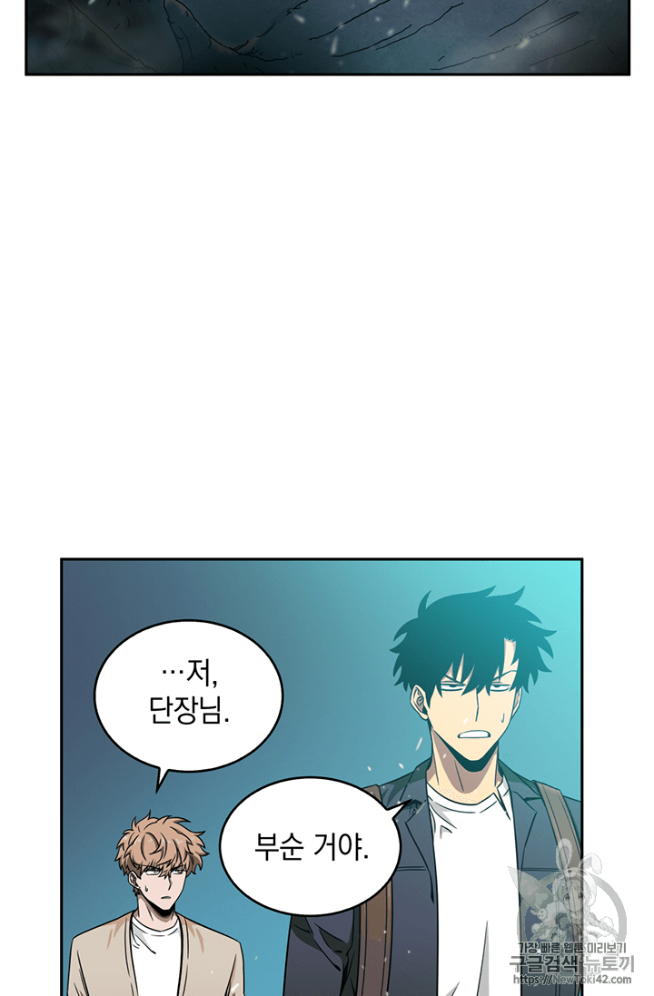 Tomb Raider King Ch.79 p87