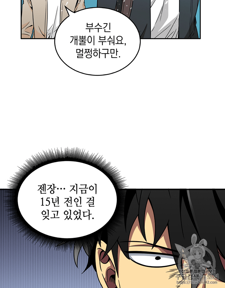 Tomb Raider King Ch.79 p88