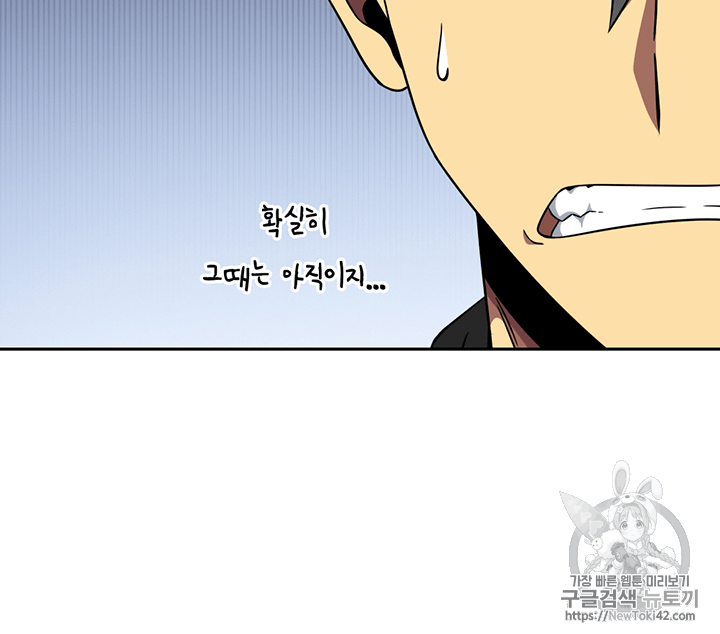 Tomb Raider King Ch.79 p89