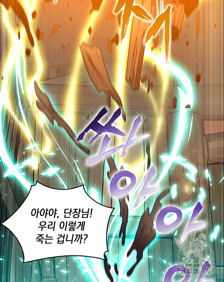 Tomb Raider King Ch.79 p9