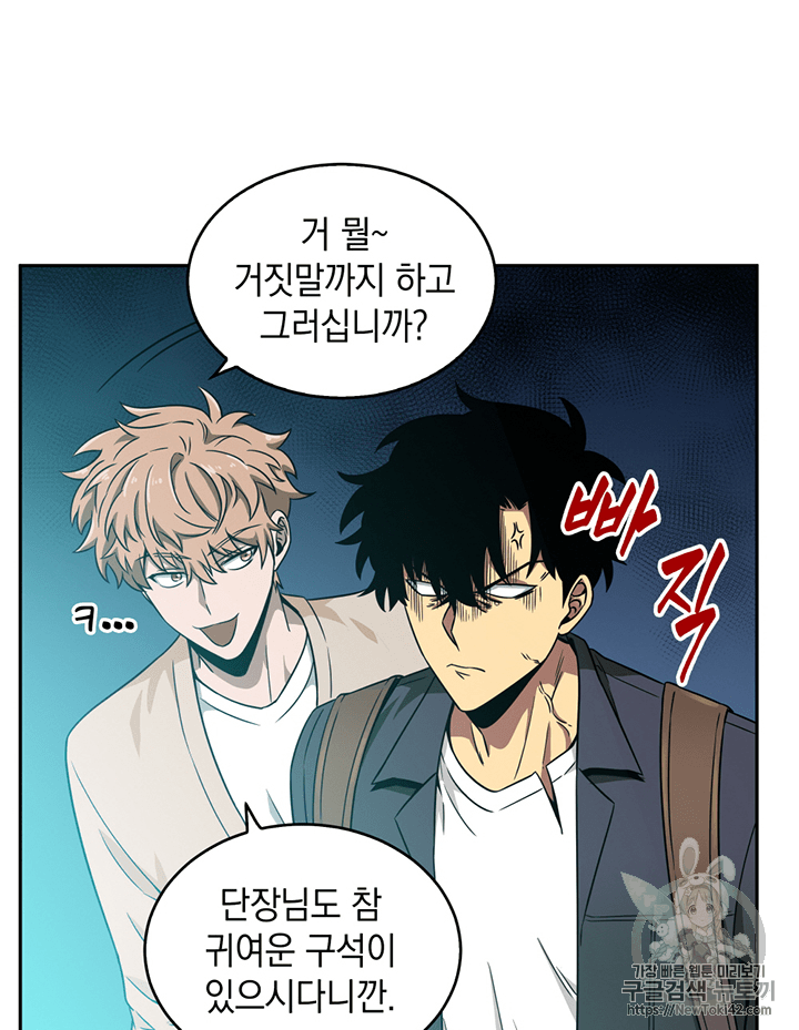 Tomb Raider King Ch.79 p90