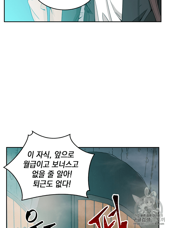 Tomb Raider King Ch.79 p91