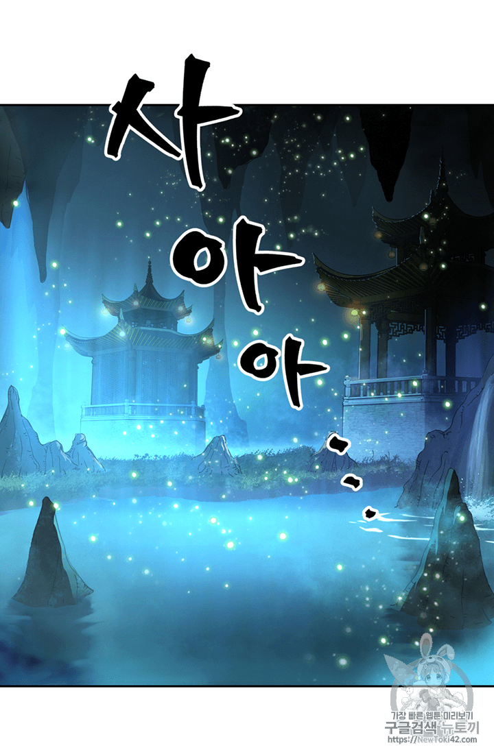 Tomb Raider King Ch.79 p94