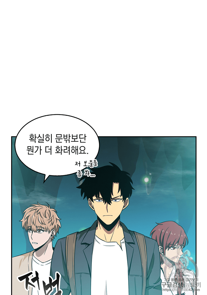 Tomb Raider King Ch.79 p95