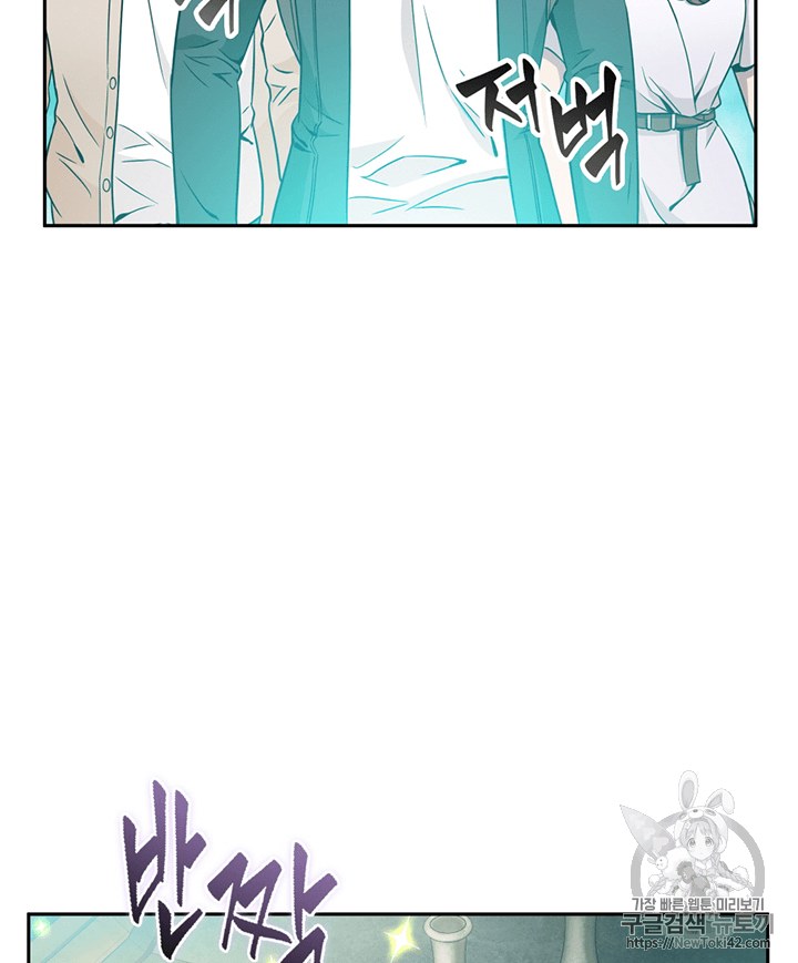 Tomb Raider King Ch.79 p96