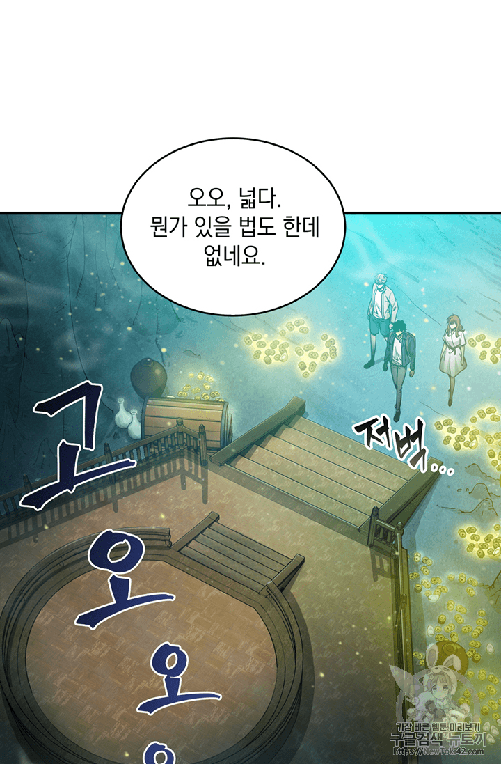 Tomb Raider King Ch.79 p98
