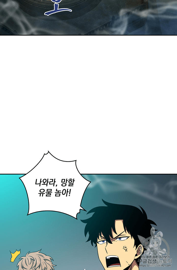 Tomb Raider King Ch.79 p99