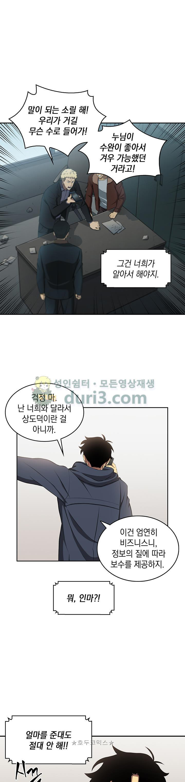 Tomb Raider King Ch.8 p10