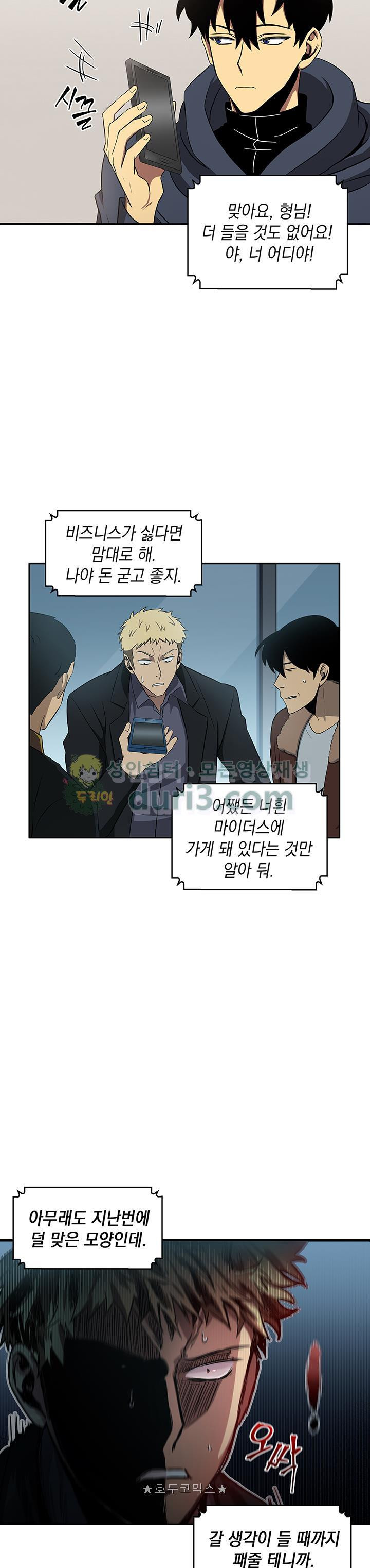 Tomb Raider King Ch.8 p11