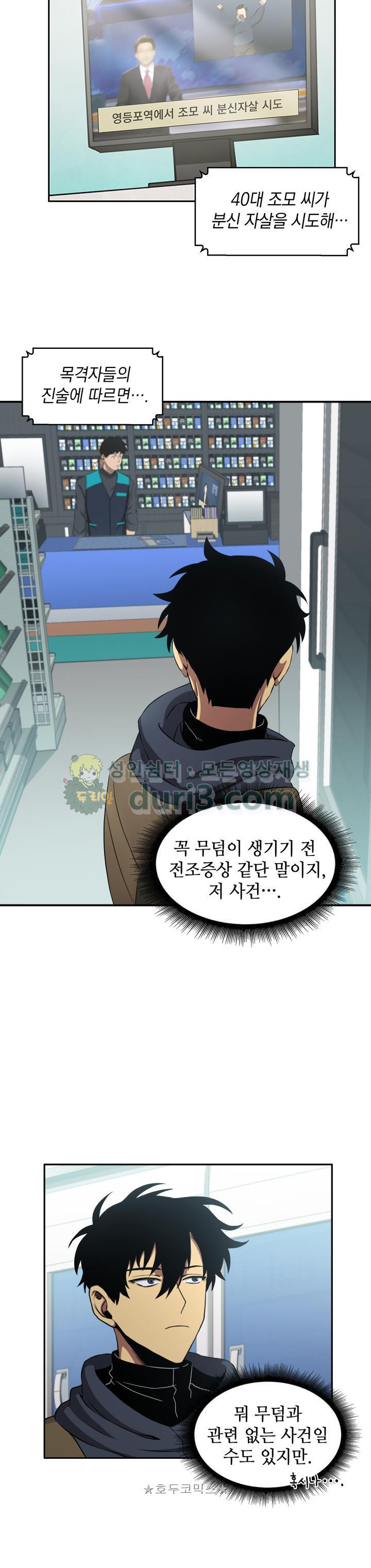 Tomb Raider King Ch.8 p15