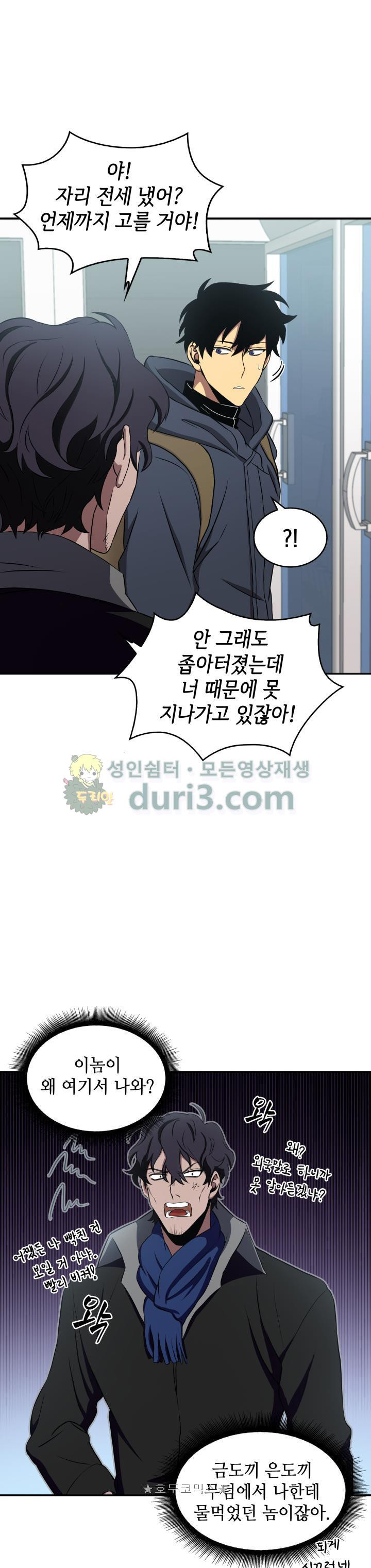 Tomb Raider King Ch.8 p16