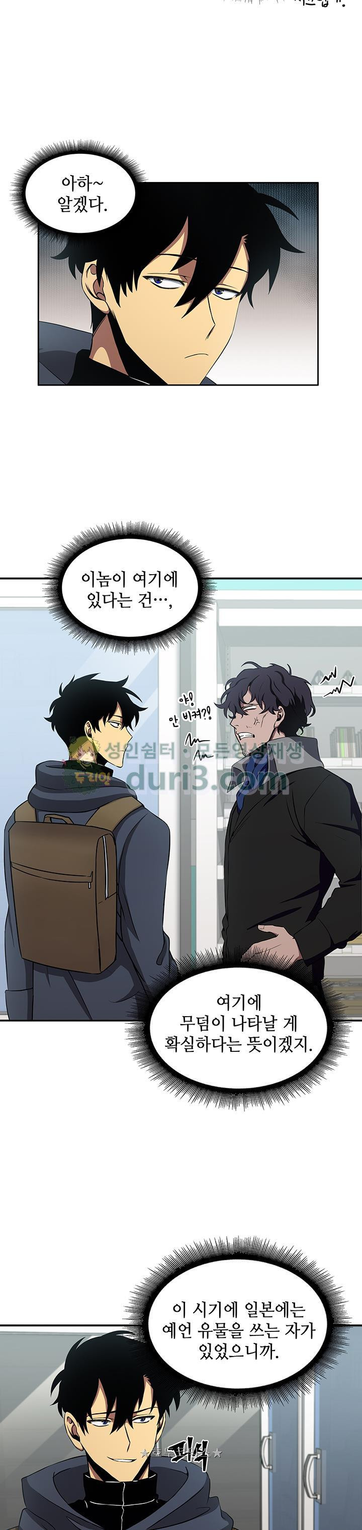 Tomb Raider King Ch.8 p17