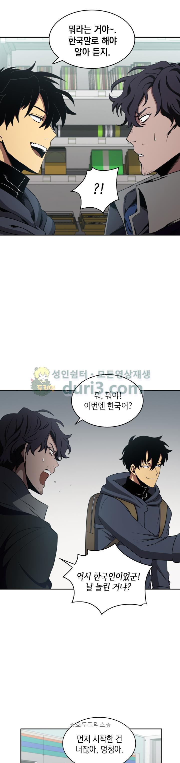 Tomb Raider King Ch.8 p19